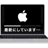 MacのOSを最新にする：アップデートとアップグレードは何が違う？　どうやるの？
